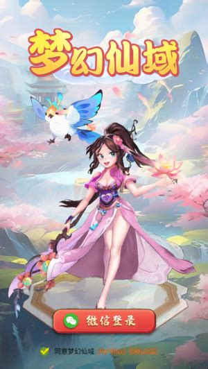 梦幻仙域手机版游戏下载-梦幻仙域手机版安卓最新下载v2.2.3-聚侠网