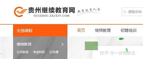 贵州贵安新区“安管人员”2023年2月延期继续教育学时公示 - 贵州贵安新区建筑业协会