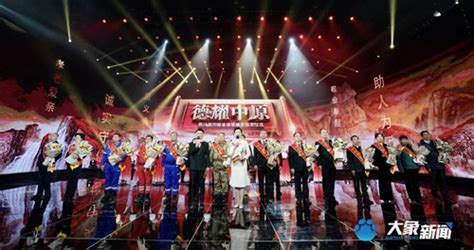 2022德耀中原--第八届河南省道德模范颁奖仪式观后感汇总多篇