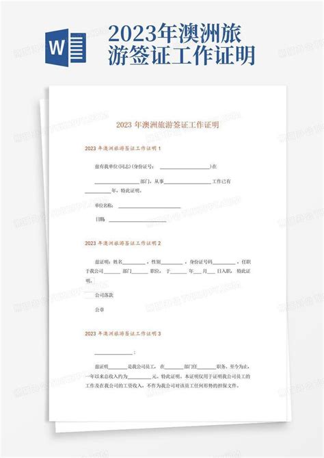 3月31日：恭喜Mr.Zhou澳洲境外491签证下签（结构工程师）！