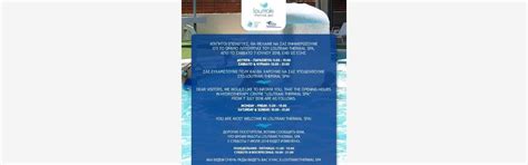 Loutraki Thermal Spa | Visit Loutraki