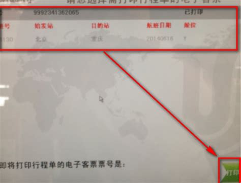 出境旅游行程单Word模板下载_编号lpeedjdz_熊猫办公
