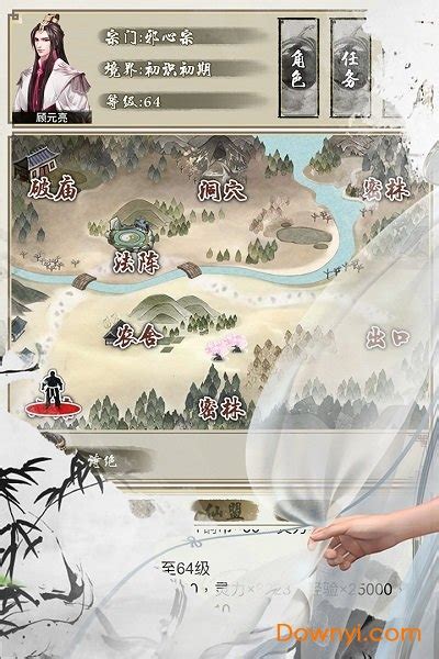 橙光梦仙破解版下载-橙光游戏梦仙破解版下载v1.0.1 安卓版-当易网