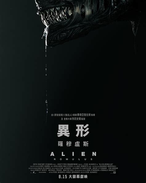 Image result for Alien Romulus 2024