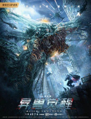 Alien Awakening 2020 的图像结果