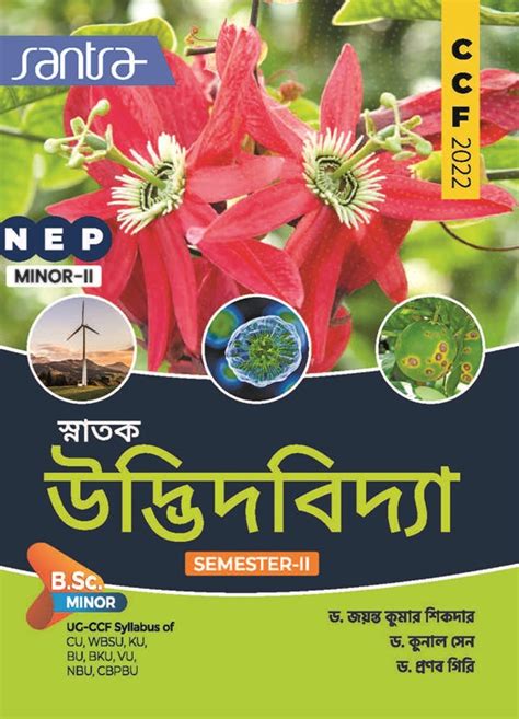 Snatak Udvidvidya-NEP(SEM-II) [CU & Others](Beng.Version) – Santra ...