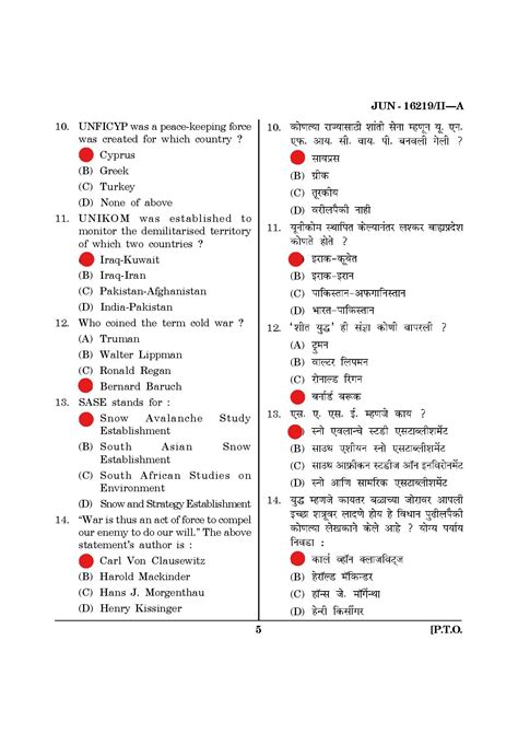 2019 Defence & Strategic studies MH-SET paper 2