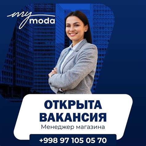 Вакансии