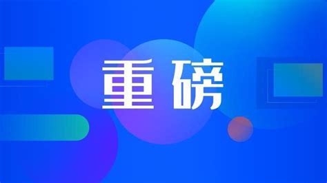 重磅！今年宁波义务阶段报名政策发布