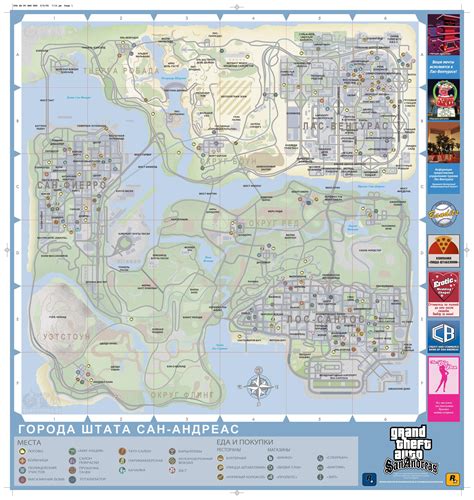 GTA: San Andreas Maps