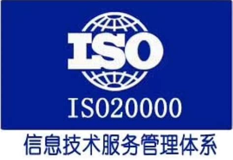 ISO20000认证办理审核包括哪些内容?_行业资讯-杭州标领科技有限公司