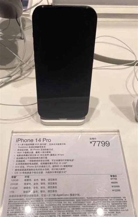 苹果史诗级降价！iPhone14Pro全系降价700元，你会考虑吗？ - 哔哩哔哩