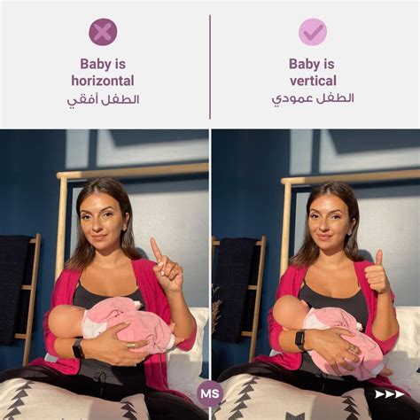 Breastfeeding position mistakes to avoid - by lactation consultant