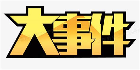 99年发生了什么大事件是真的吗？？“真实”作战录像曝光！_9万个为什么