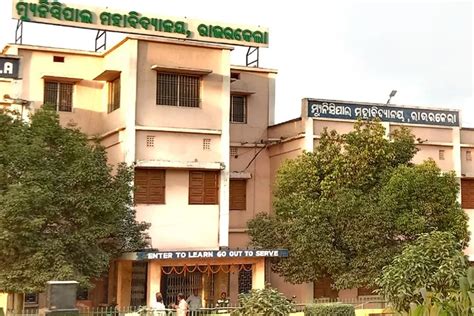 Municipal College Rourkela Campus: Photos, Virtual Tour