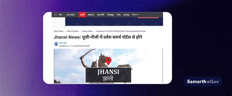 यूजी-पीजी में प्रवेश समर्थ पोर्टल से होंगे