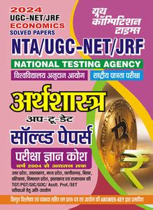 2023-24 NTA UGC-NET/JRF Economics Solved Papers: Buy 2023-24 NTA UGC ...