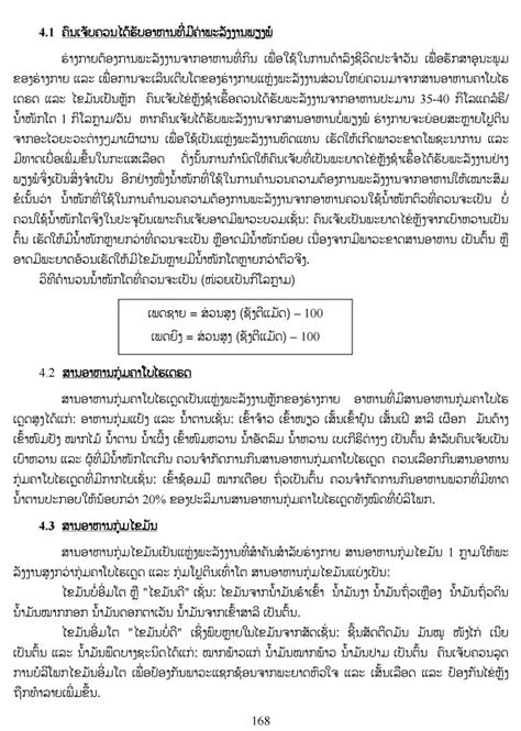 ອາຫານສໍາລັບຄົນທີ່ເປັນພະຍາດໄຂ່ຫຼັງ | Diet in Chronic Kidney Disease ...