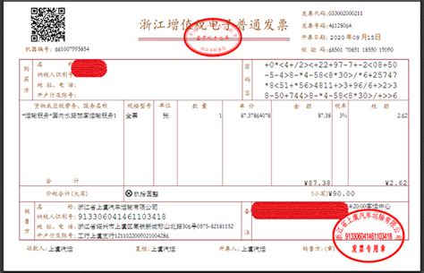 《货物运输业小规模纳税人申请代开增值税专用发票管理办法》 - 搜狐视频