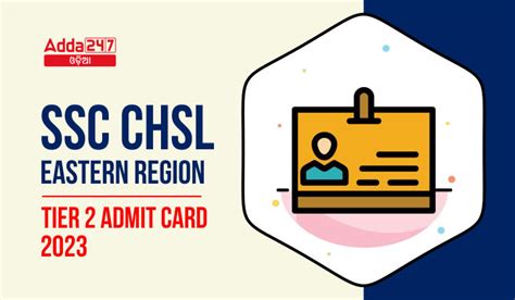 SSC CHSL ER ସ୍ତର 2 ଆଡମିଟ୍ କାର୍ଡ 2023 PDF ଡାଉନଲୋଡ୍ କରନ୍ତୁ