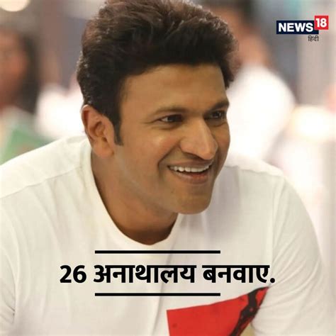 Puneeth Rajkumar Funeral Free School to Orphanage these things make him ...