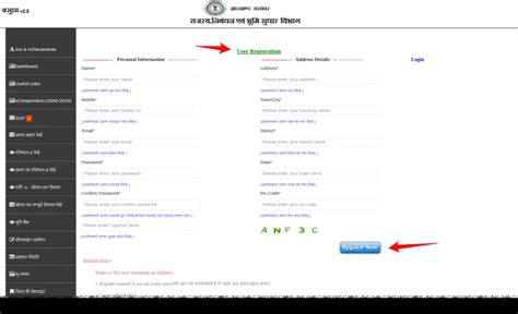 Jharbhoomi 2024-25: Access Jharkhand Land Records Online