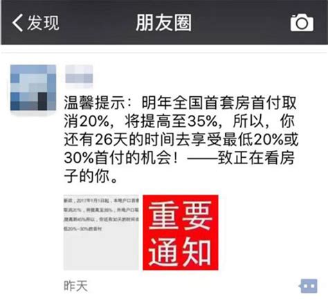 网传明年南充首套房首付将提高至35，真相到底怎样？_观点_南房网·南充房产网