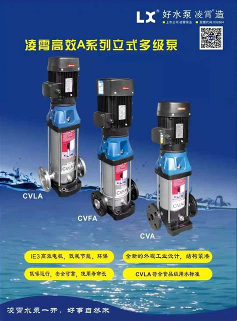 CVLA/CVA系列广东凌霄立式多级离心泵 不锈钢水泵 高压泵量大价优-阿里巴巴