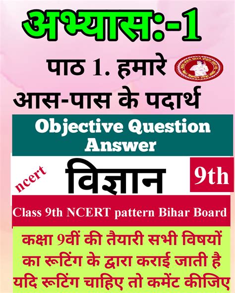 Image result for Objective Question In9