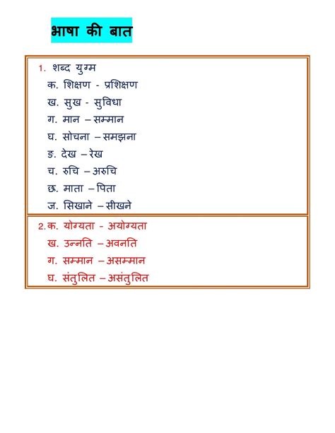 Baatcheet Ki Kala By Avinash Ranjan Gupta