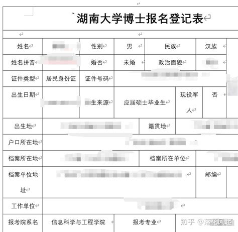 关于2022年上半年湖南自学考试毕业申请的告知书 - 湖南专升本