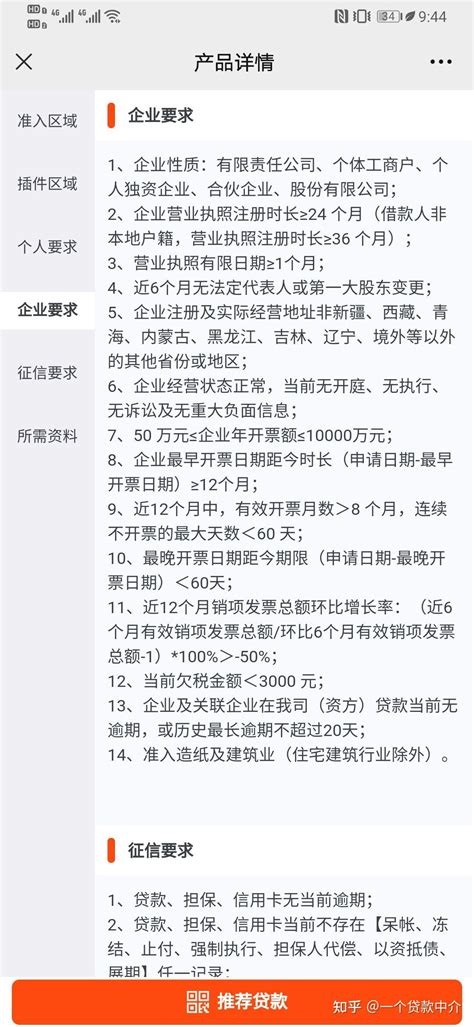 上海贷款黑中介常见套路! 上海贷款避坑指南！教你如何甄别靠谱上海助贷中介？ - 知乎