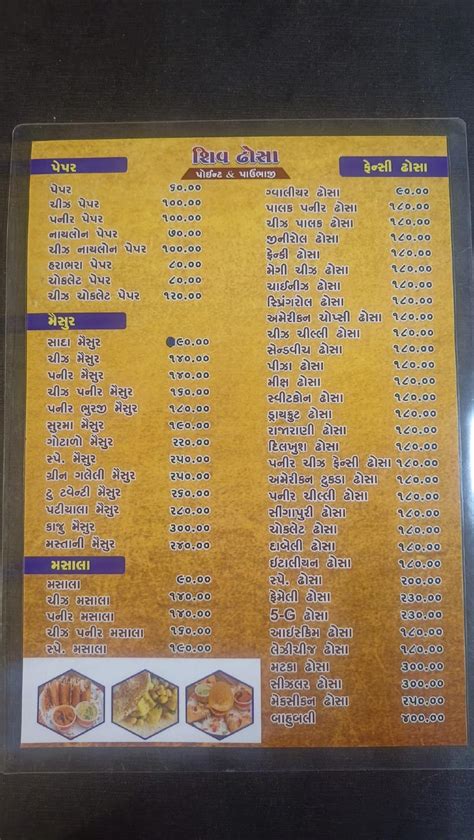 Menu at Shiv Dosa point & Pavbhaji, Kotharia