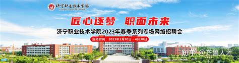 2022年济宁职业技术学院成人高等教育招生简章正式发布 - 山东省成人高考网