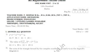 12th Maths Unit Test Question Paper & Answer Key English Medium 2024 ...