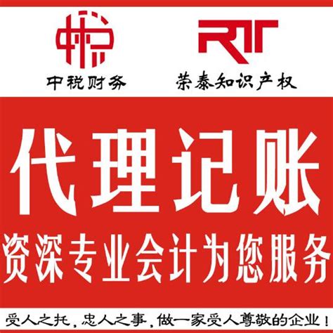 杭州工商注册代理记账公司电话87790000_腾讯新闻