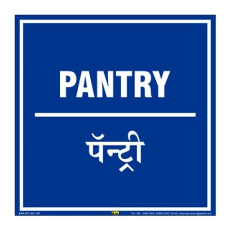 Mr. Safe - Pantry Sign Eco Vinyl Sticker 8 inch X 8 inch : Amazon.in ...