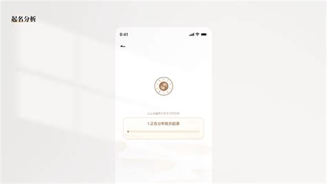 福宝取名起名app下载-福宝取名起名手机版官方最新版免费安装(暂未上线)