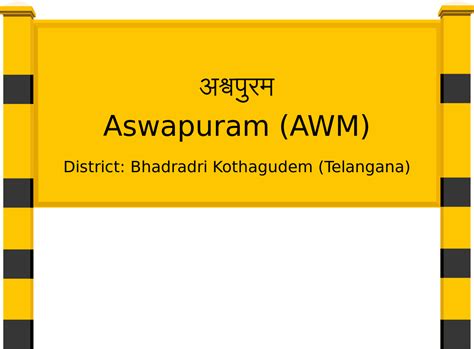 Aswapuram (AWM) Railway Station: Station Code, Schedule & Train Enquiry ...