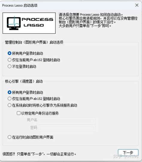 Image result for Processlassosetup64
