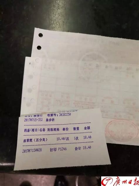 青海西宁医保药店开完假发票卖发票(组图)-搜狐新闻