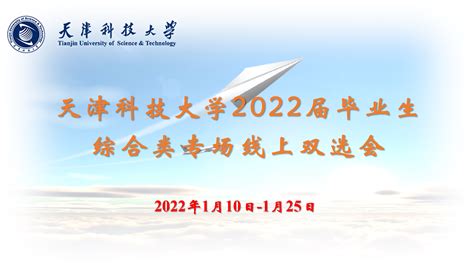 2024年天津科技大学海洋资源开发技术专业怎么样？ - 掌上高考