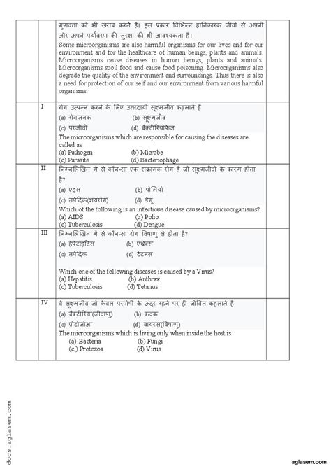 Image result for Class 8 Science Topics Walnut