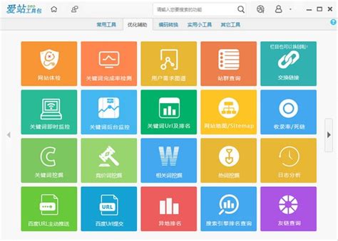 爱站SEO工具-爱站seo工具包下载 v1.12.4.0官方版--pc6下载站