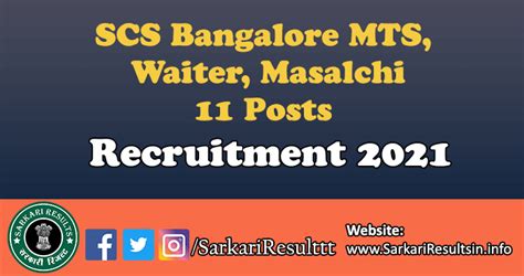 SCS Bangalore MTS, Waiter, Masalchi Recruitment 2021 Apply for 11 Posts
