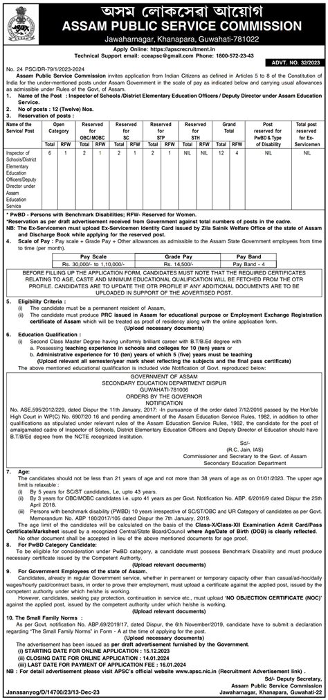 Inspector of Schools Recruitment 2023 : 12 IS/ DEEO/ Deputy Director Result