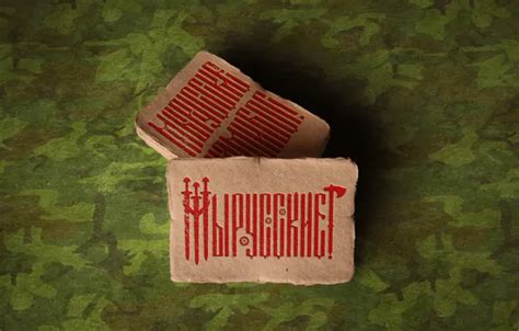 Wallpaper Russia, print, Cyrillic, saying for mobile and desktop ...