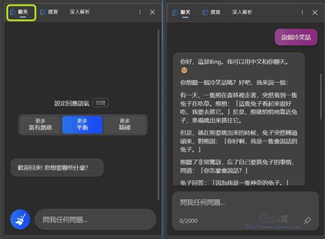 Bing Ai聊天 的图像结果