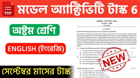 Model Activity Task Class 8 English Part 6 的图像结果