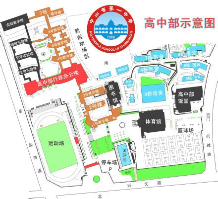 中山市第一中学图册_360百科